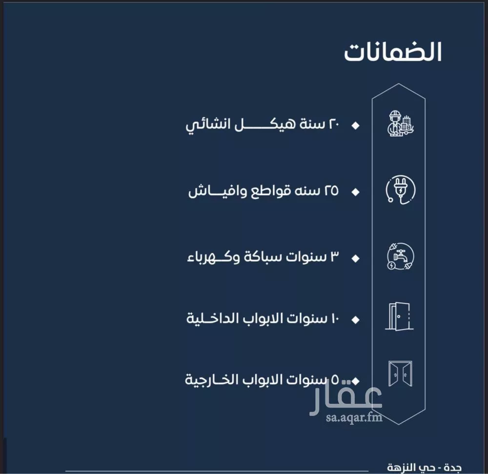 شقة 3 غرف في الصوارى 3
