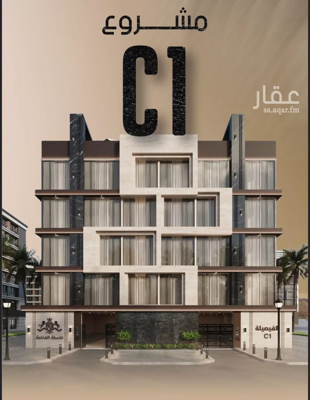 شقة 3 غرف في الفيصلية 1