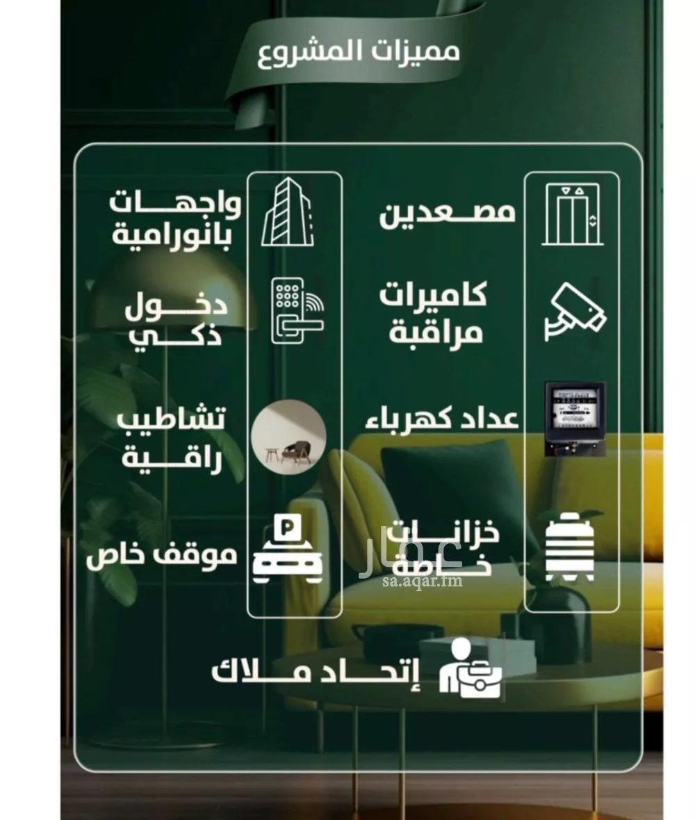 شقة 2 غرف في الصفا 3