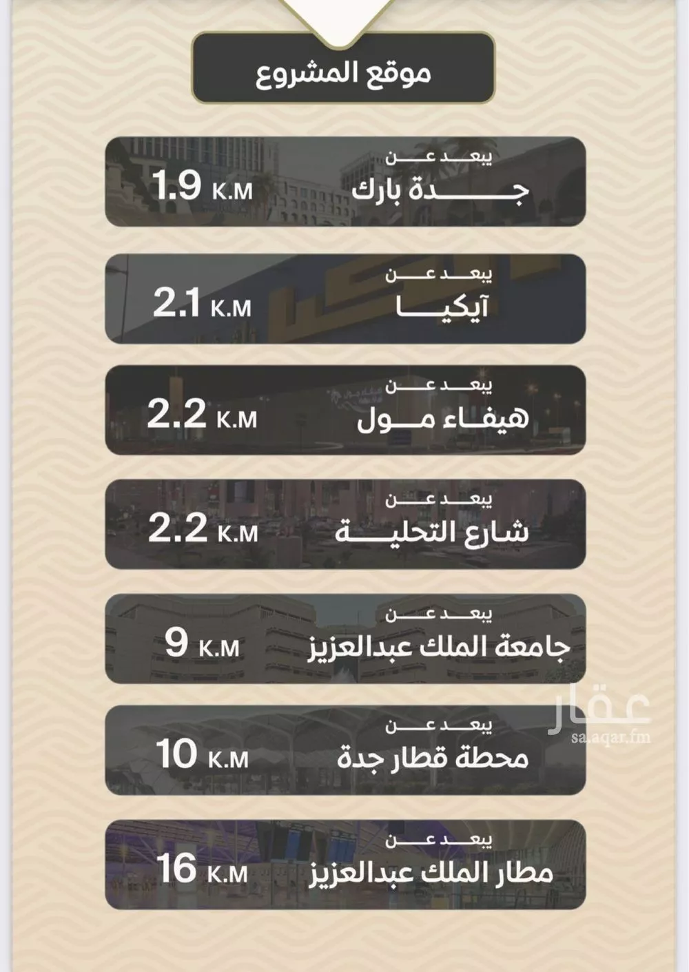 شقة 3 غرف في مشرفة 3