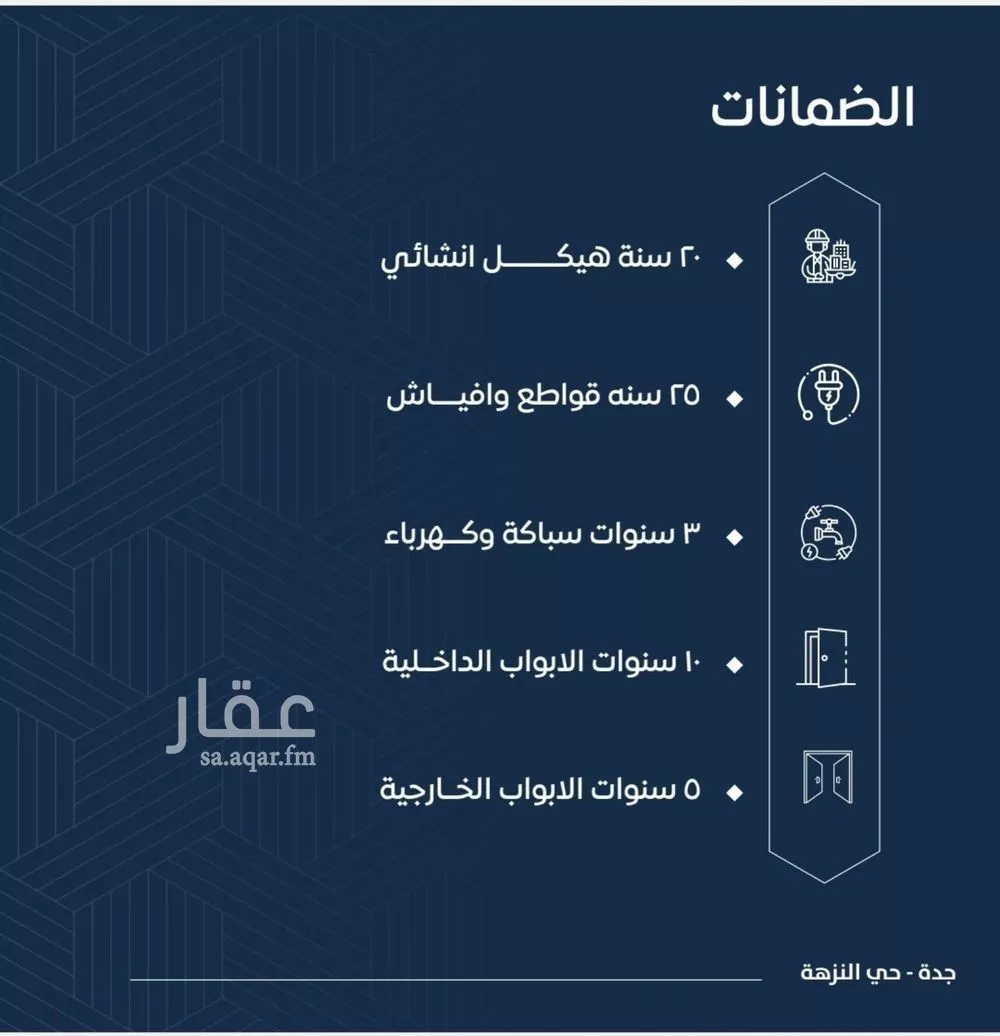 شقة 3 غرف في النزهة 4