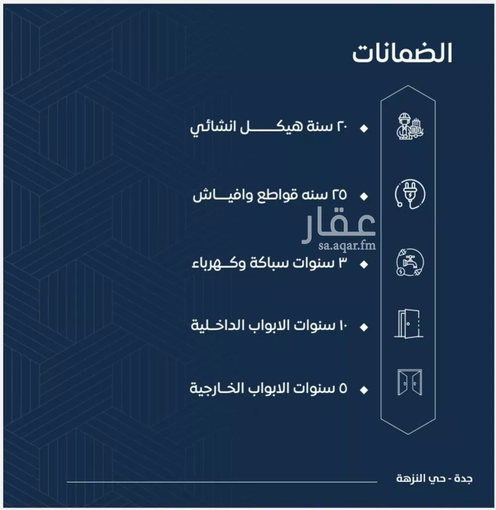 شقة 3 غرف في النزهة 5