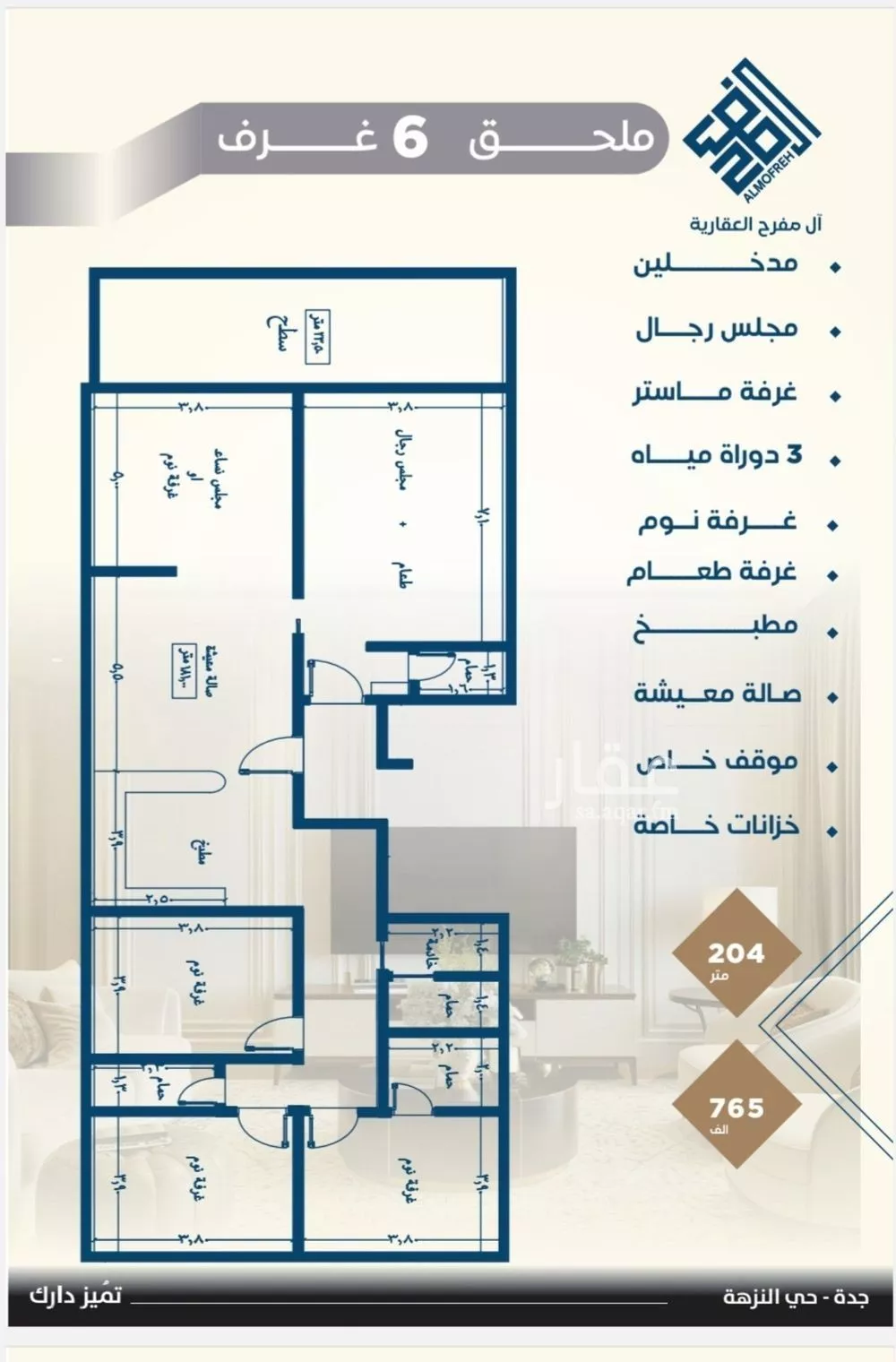 شقة 4 غرف في النزهة 4