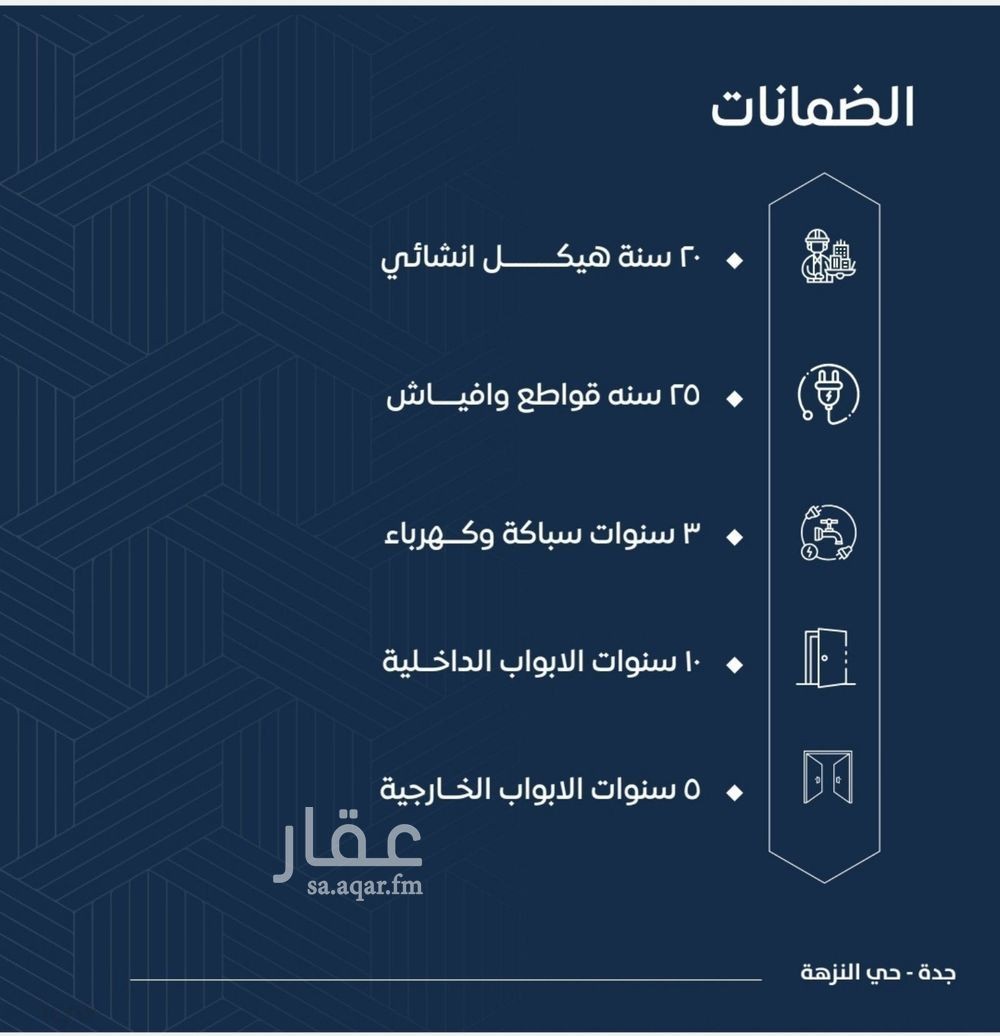شقة 2 غرف في النزهة، جدة 7