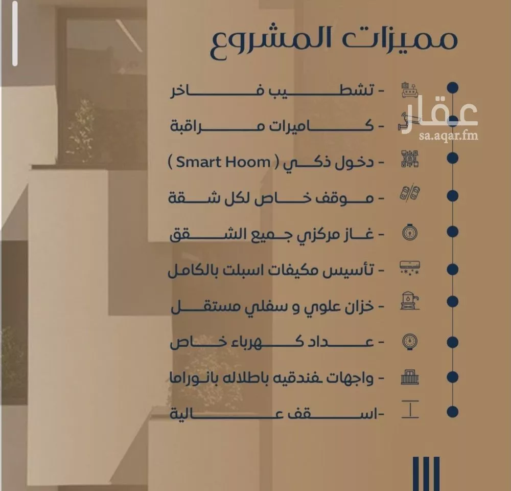 شقة 3 غرف في النزهة 3