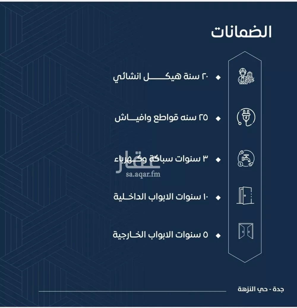 شقة 3 غرف في النزهة 2