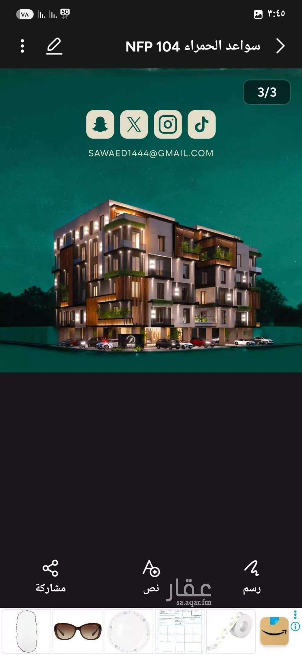 شقة 3 غرف في النزهة 1