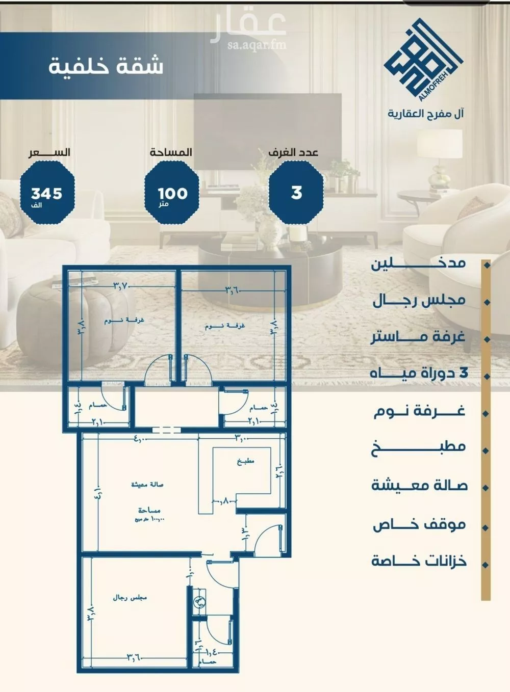 2 bedroom apartment in Al Nuzhah, Jeddah 5