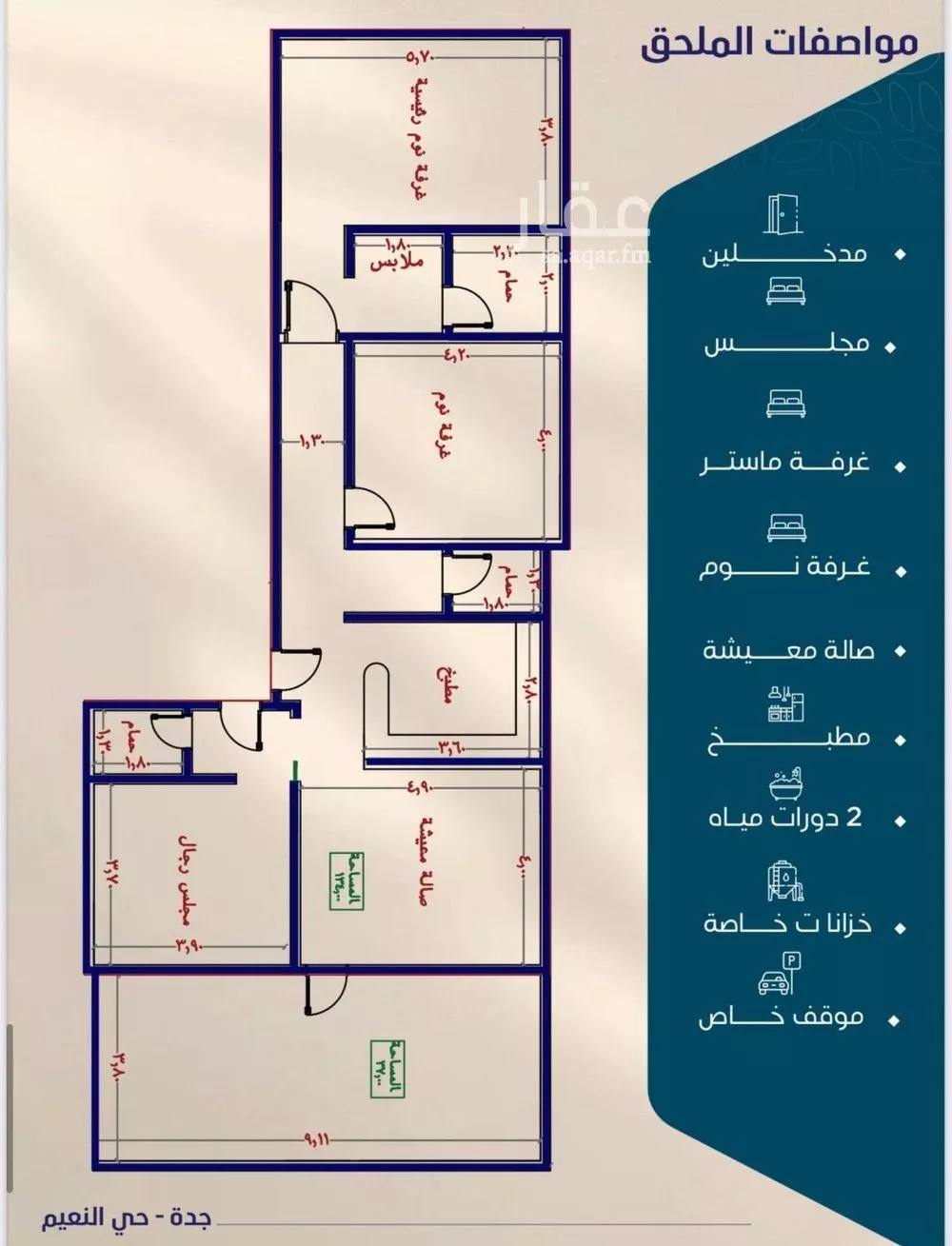 2 bedroom apartment in Al Naeem, Jeddah 7