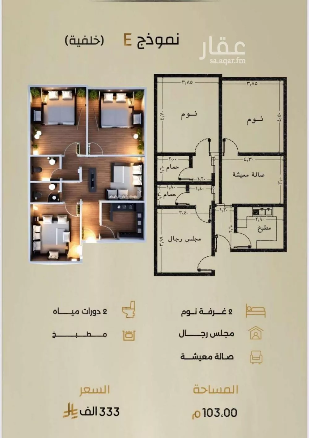3 bedroom apartment in Al Rabwa, Jeddah 6