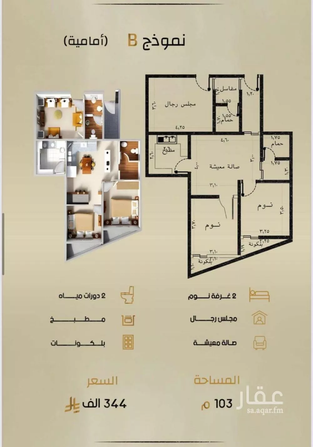 3 bedroom apartment in Al Rabwa, Jeddah 4