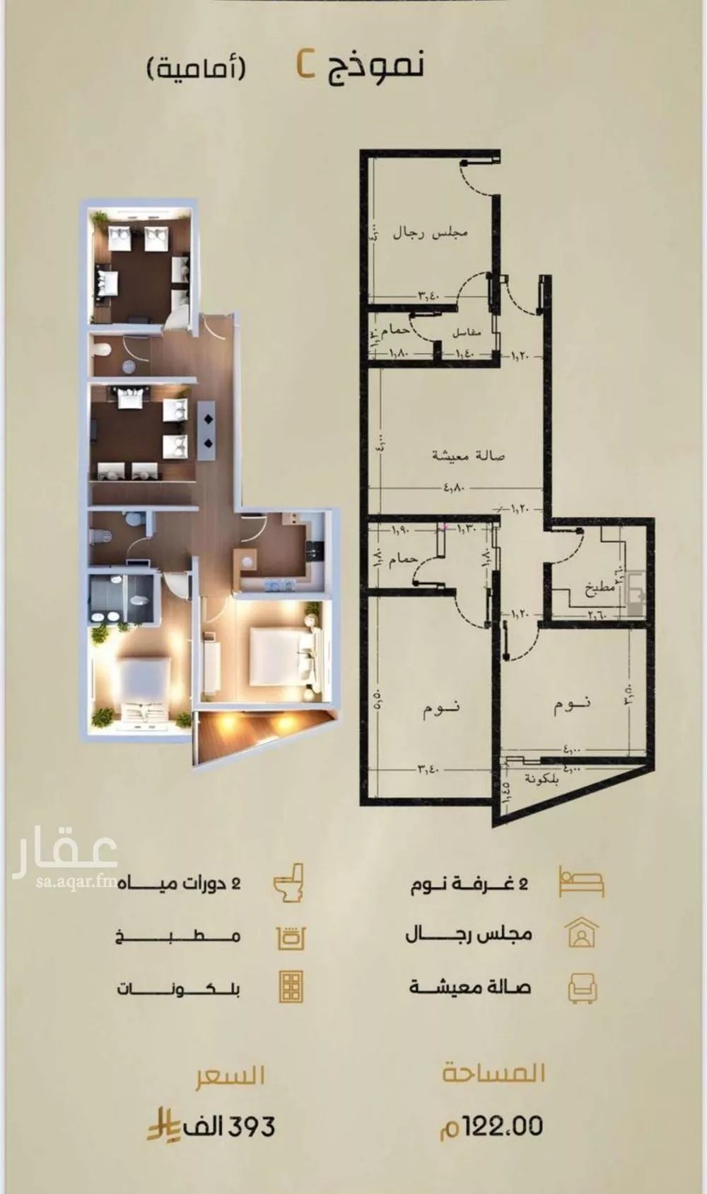 3 bedroom apartment in Al Rabwa, Jeddah 5