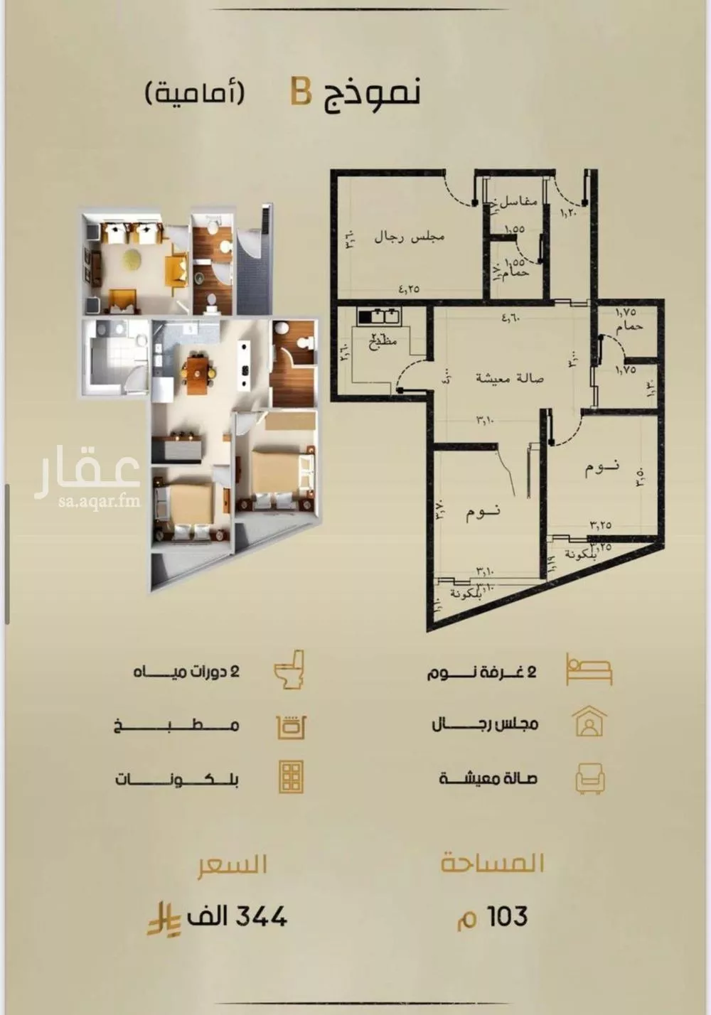 3 bedroom apartment in Al Rabwa, Jeddah 5