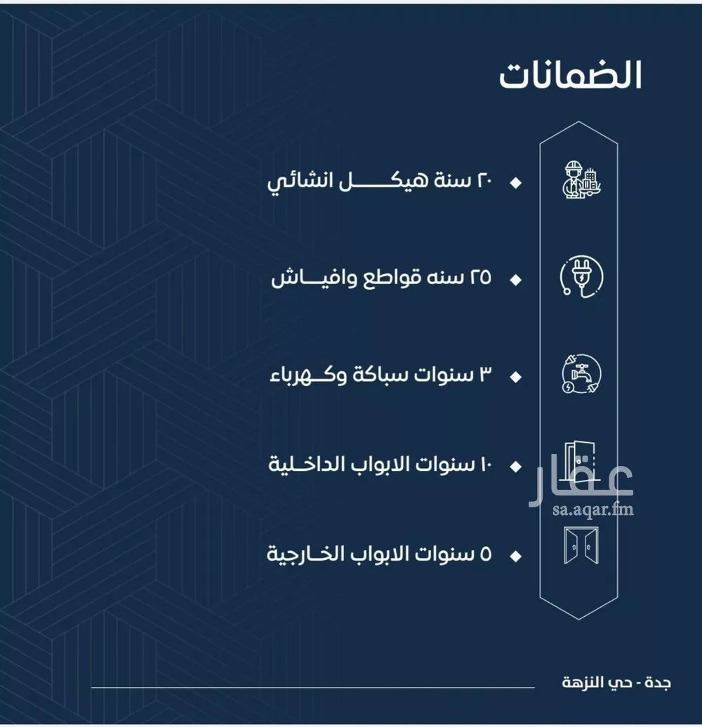 شقة 5 غرف في النزهة 2