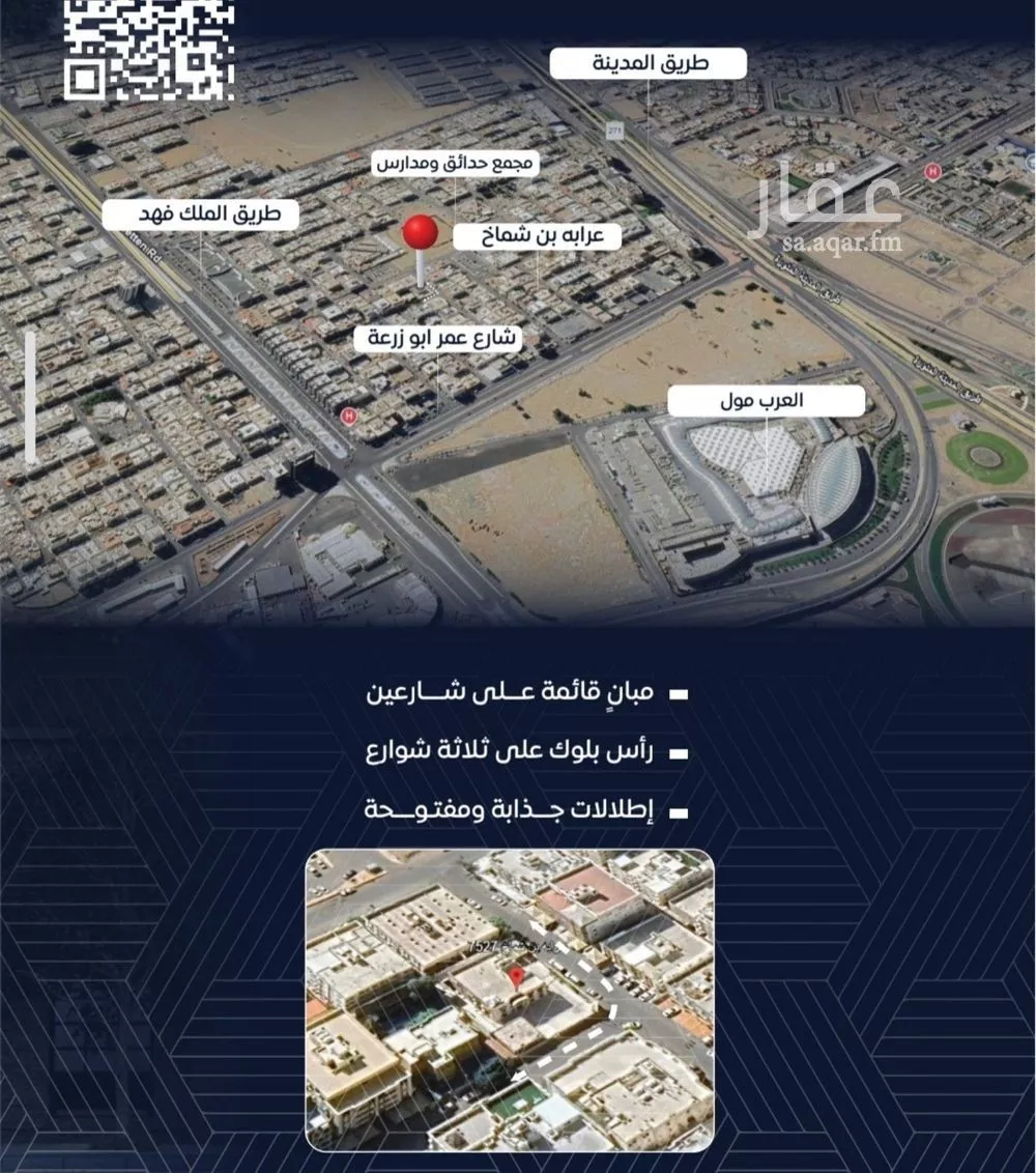 شقة 5 غرف في النزهة 3