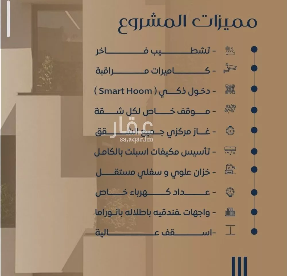 شقة 4 غرف في النزهة 3