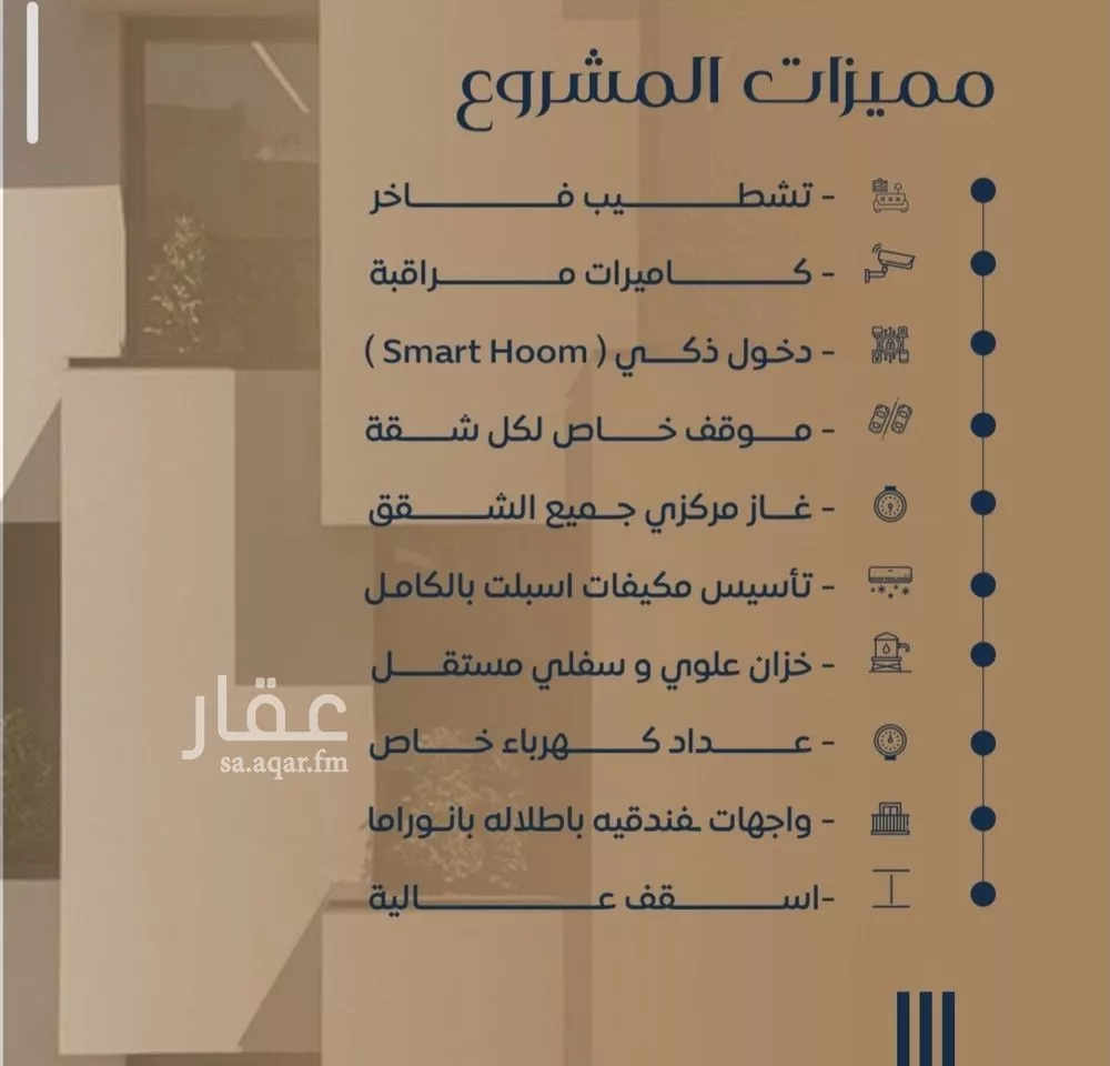 شقة 4 غرف في النزهة 5