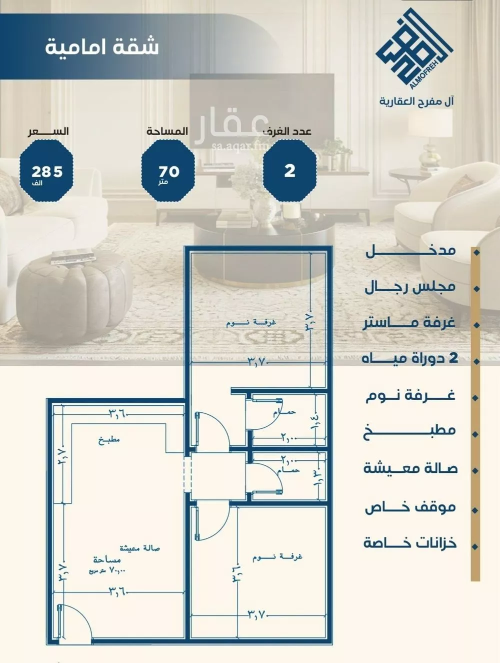 شقة 2 غرف في النزهة 3