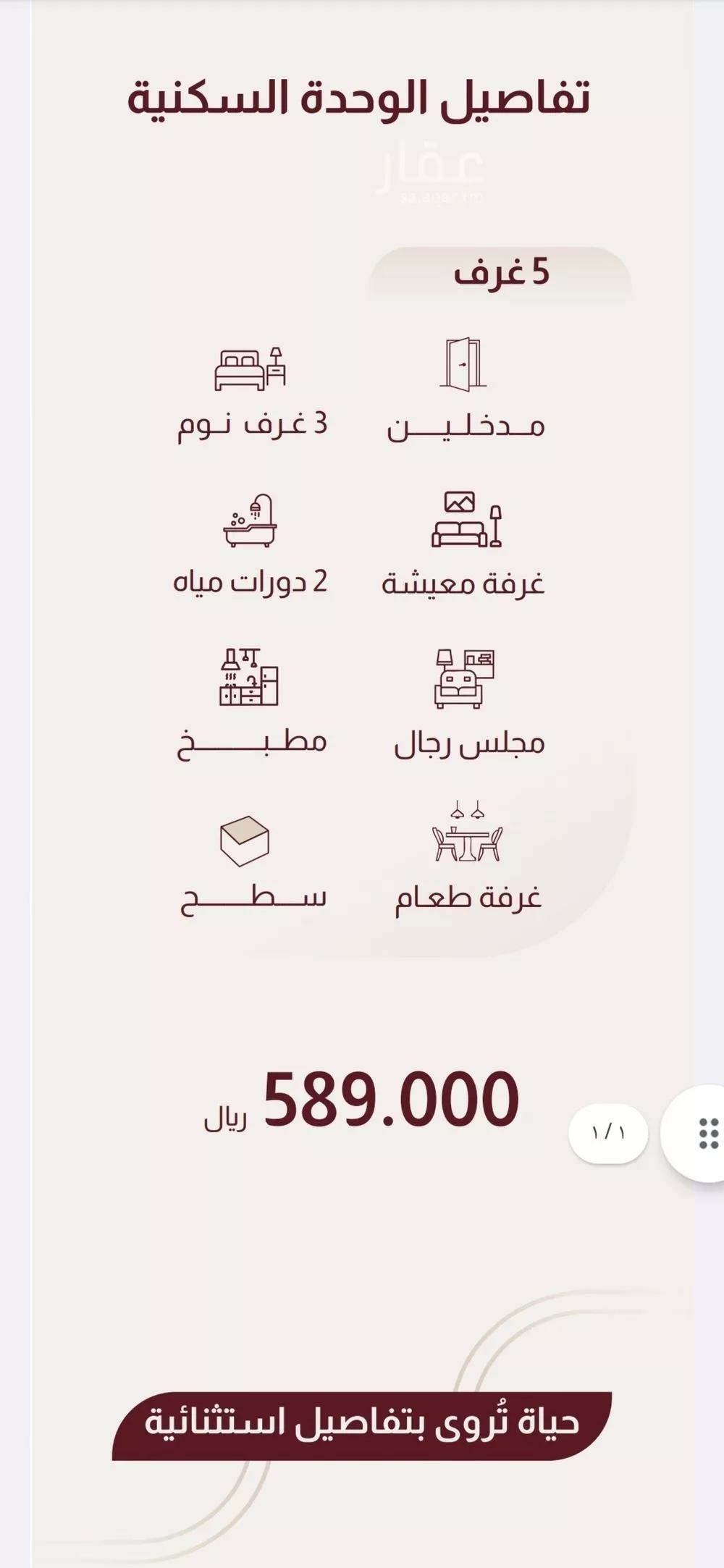 شقة 3 غرف في الريان 5