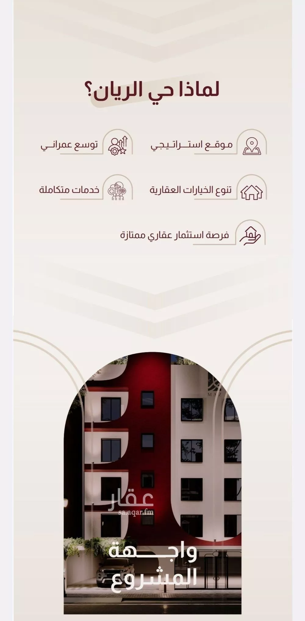 شقة 3 غرف في الريان 4