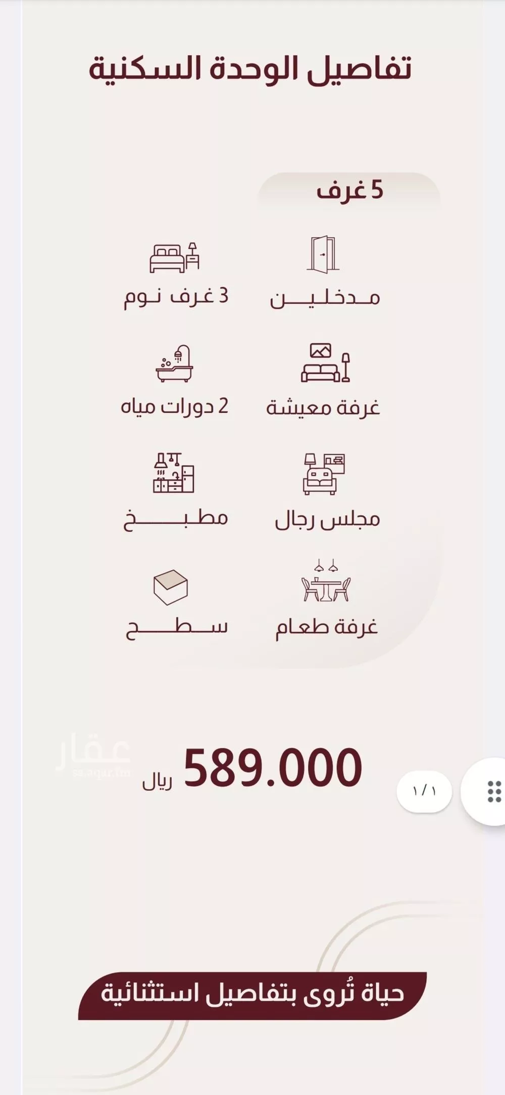 شقة 3 غرف في الريان 4