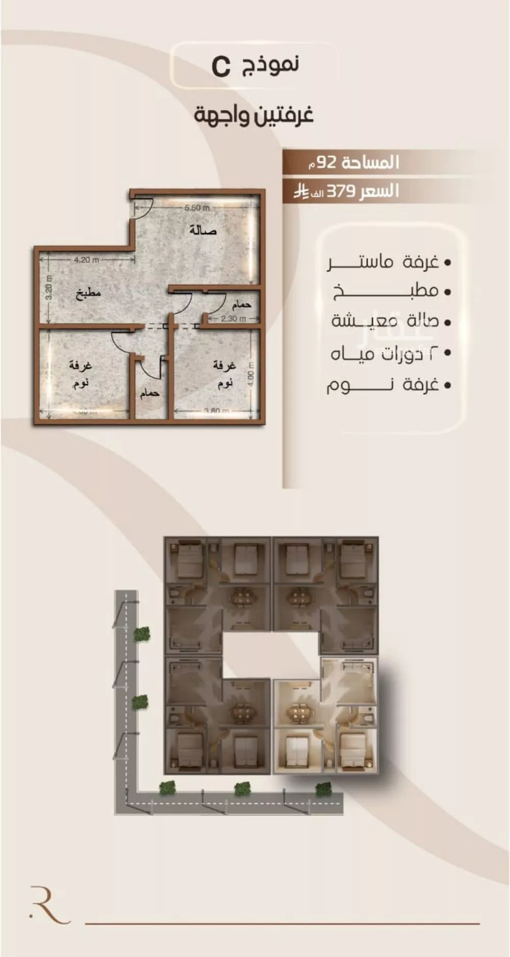 شقة 4 غرف في الفيصلية 2