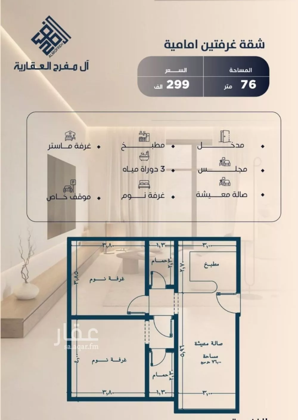 شقة 2 غرف في النزهة 3