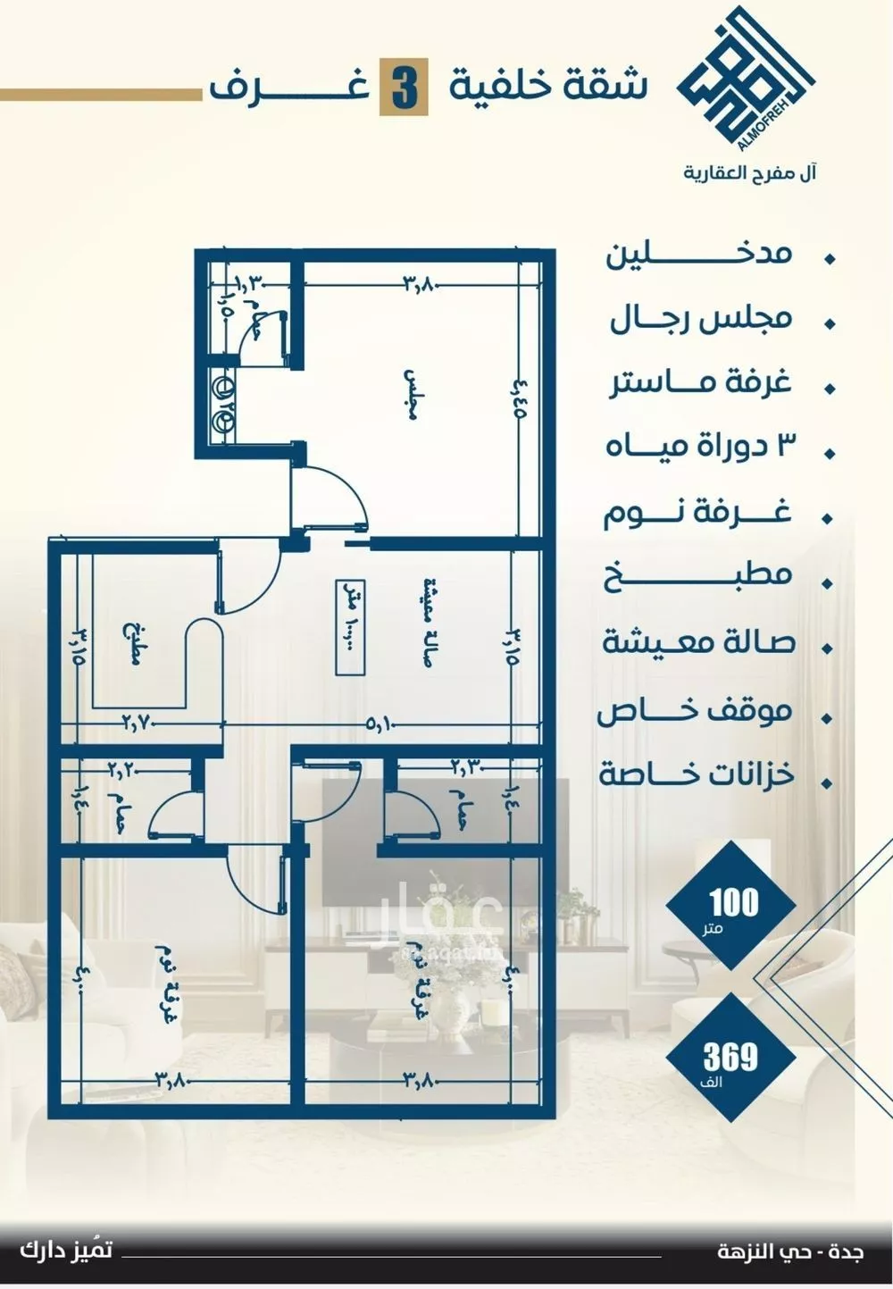 شقة 5 غرف في النزهة 3