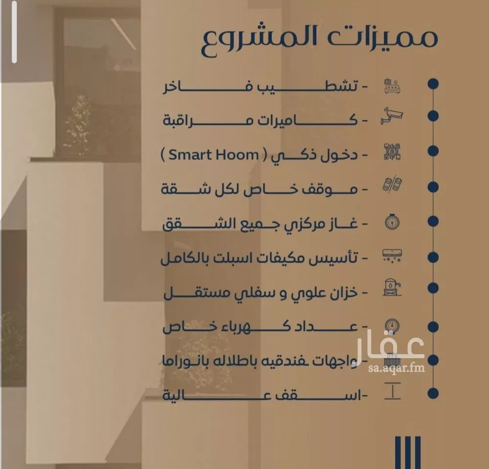 شقة 3 غرف في النزهة 2