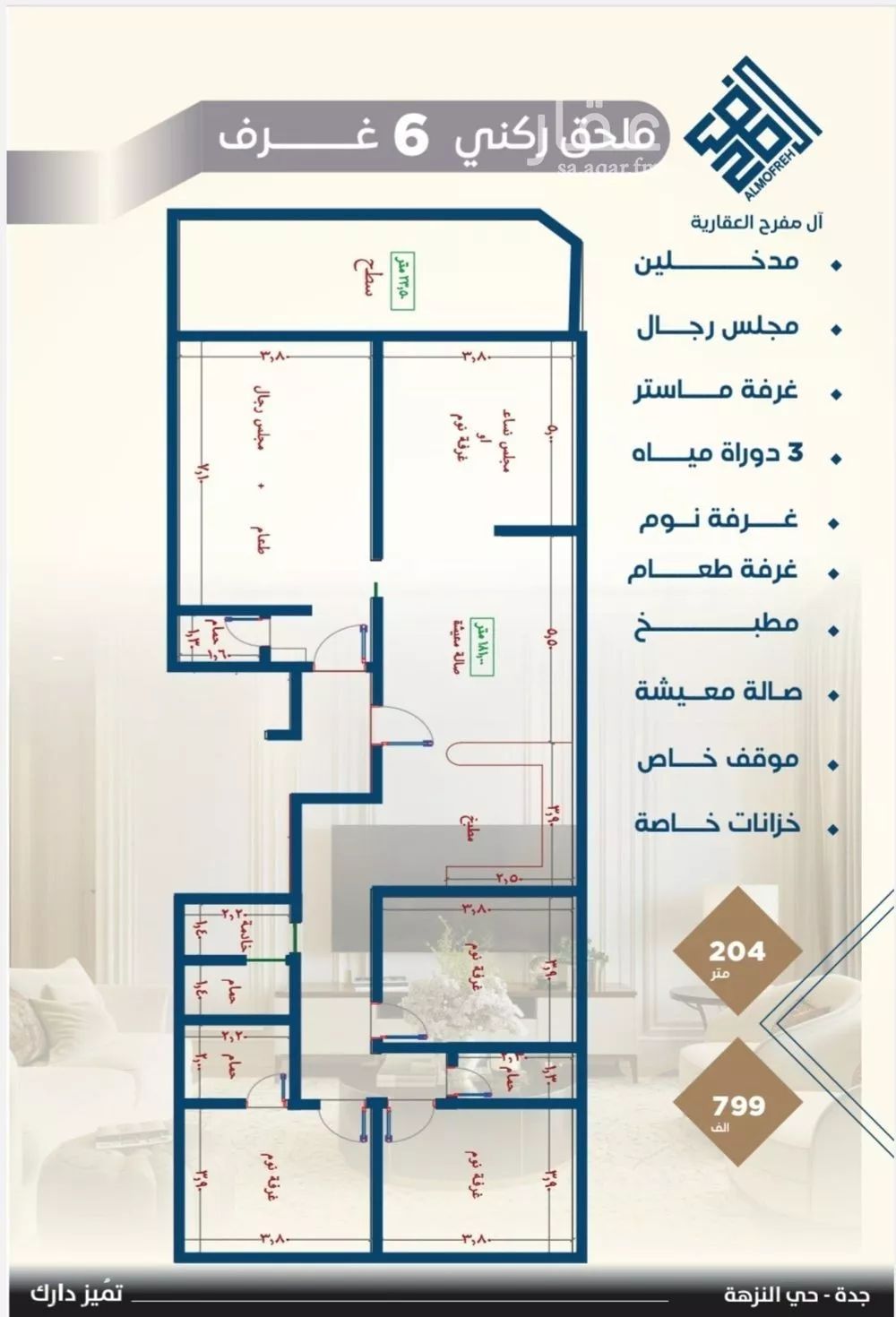 شقة 3 غرف في النزهة 5