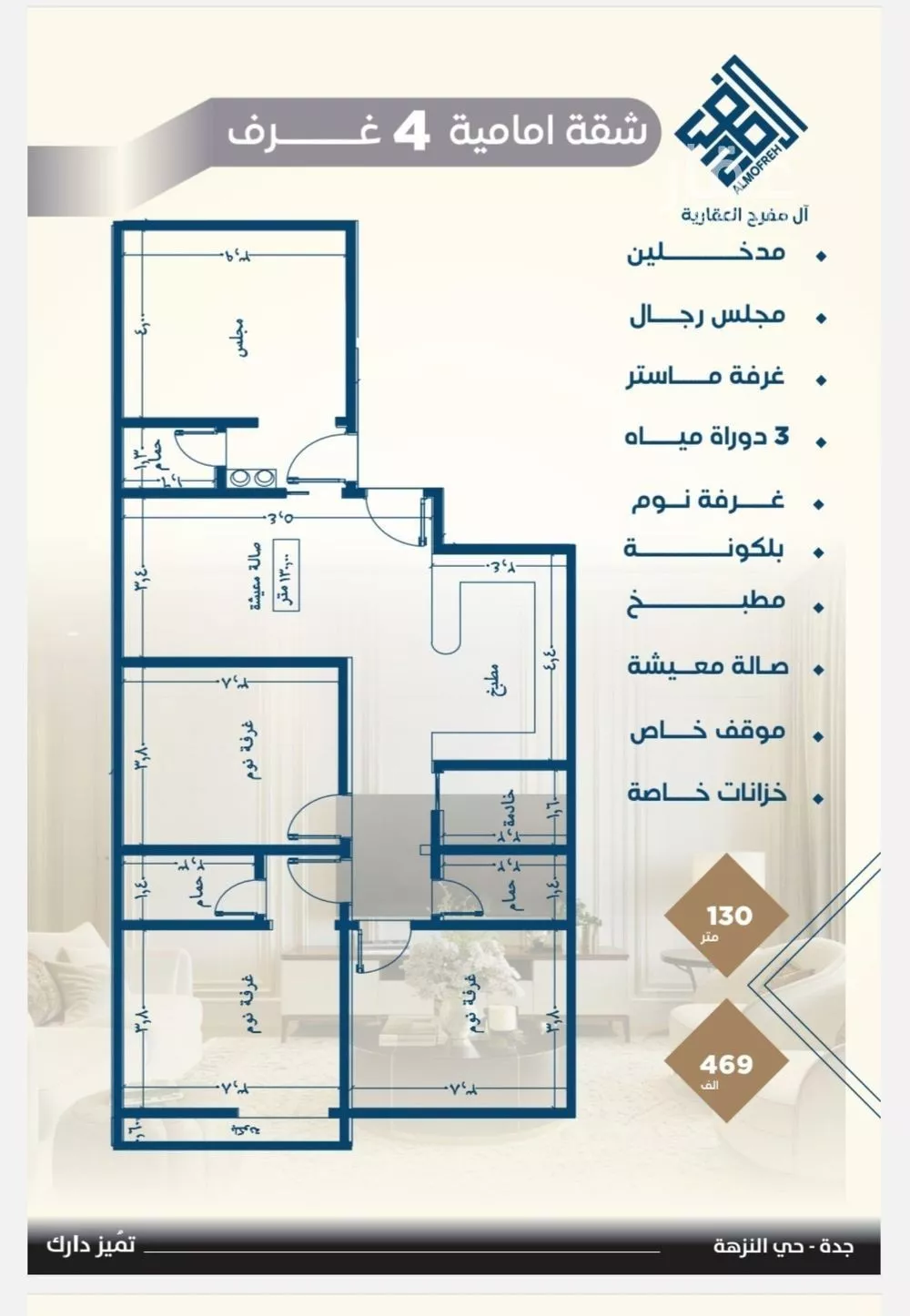 شقة 3 غرف في النزهة 4