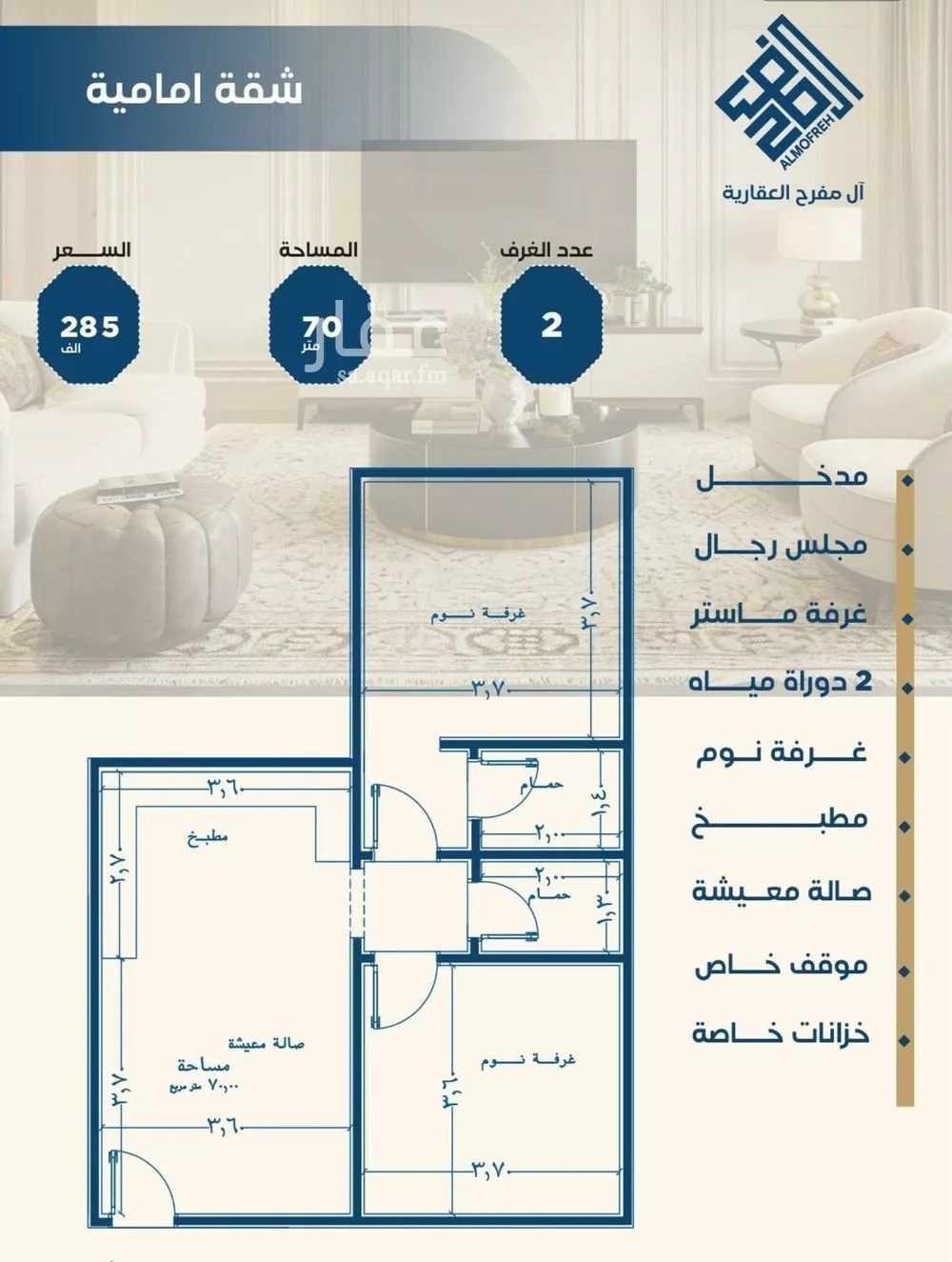 2 bedroom apartment in Al Nuzhah, Jeddah 7