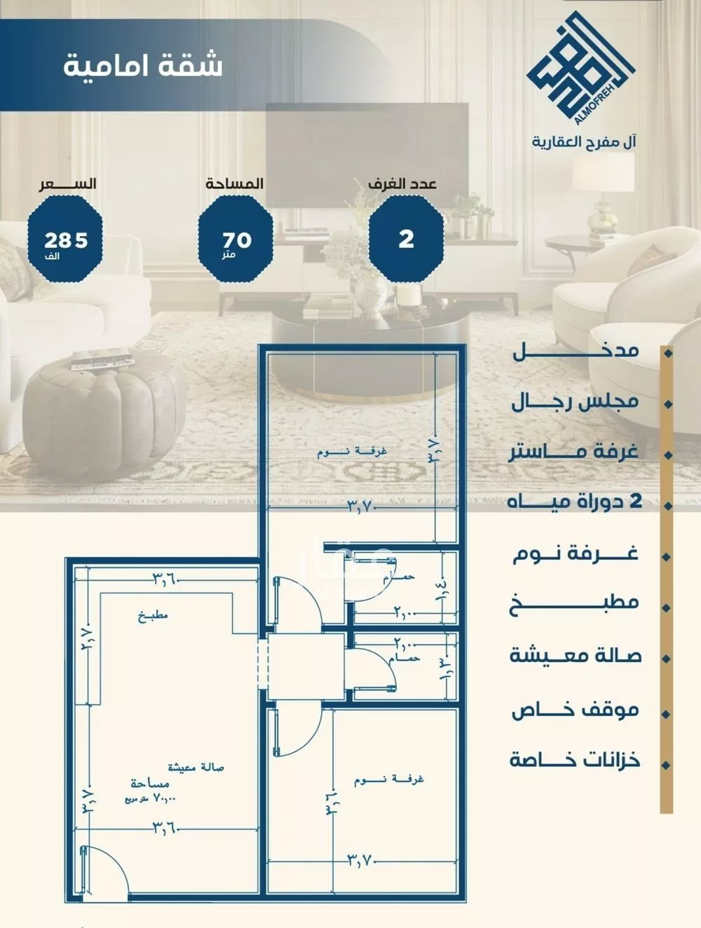 2 bedroom apartment in Al Nuzhah, Jeddah 4