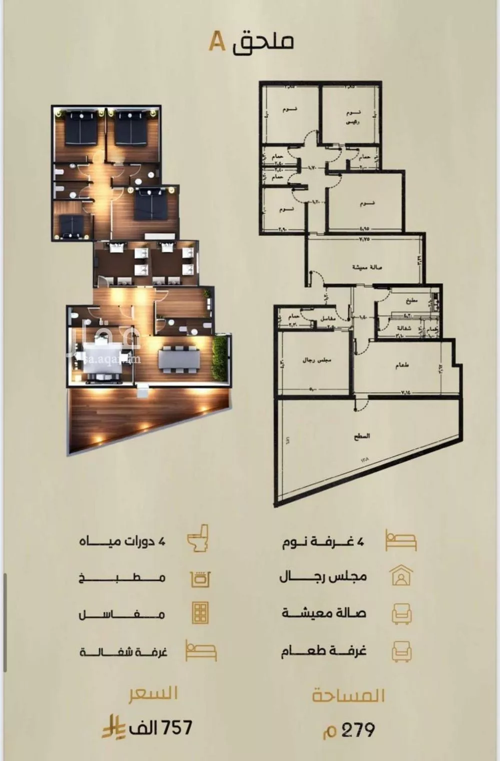 3 bedroom apartment in Al Rabwa, Jeddah 8