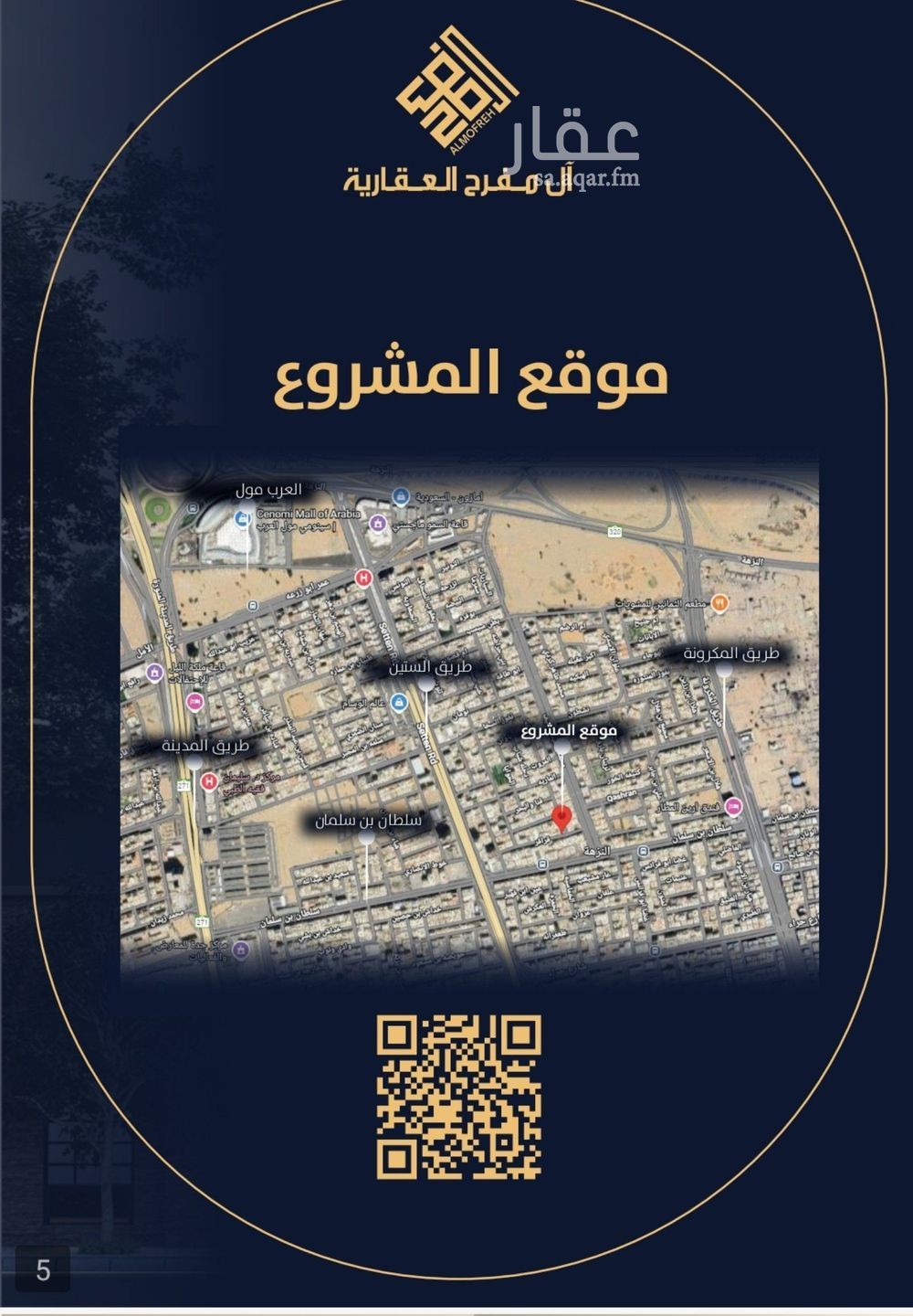 شقة 2 غرف في النزهة، جدة 4