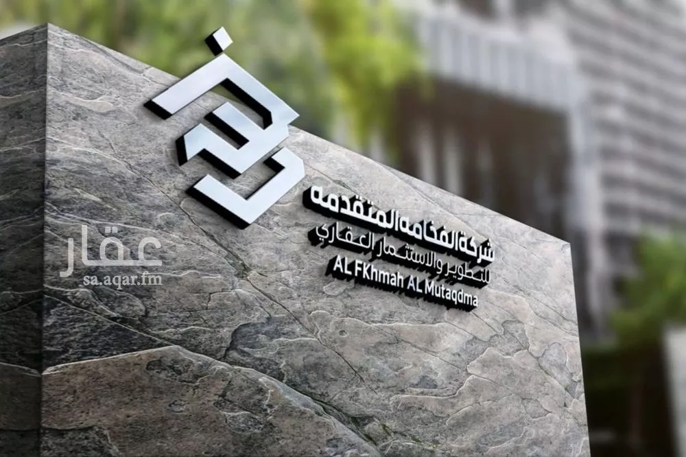 شقة 3 غرف في النزهة 1