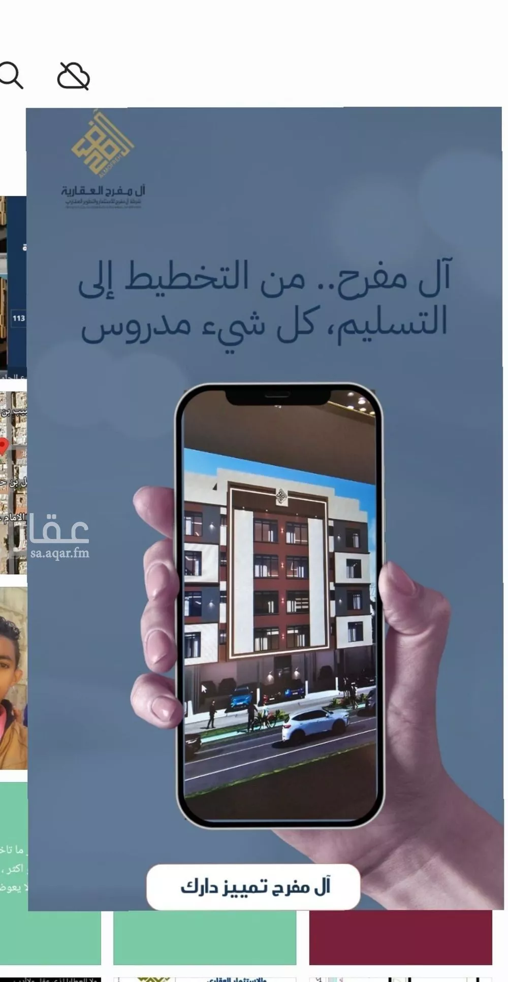 شقة 6 غرف في النزهة 2