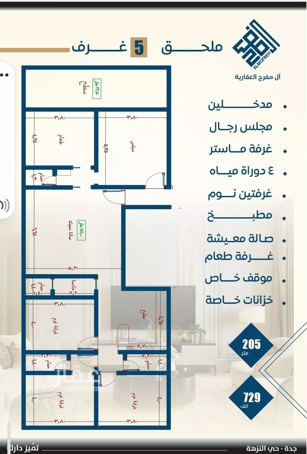 شقة 3 غرف في النزهة 3