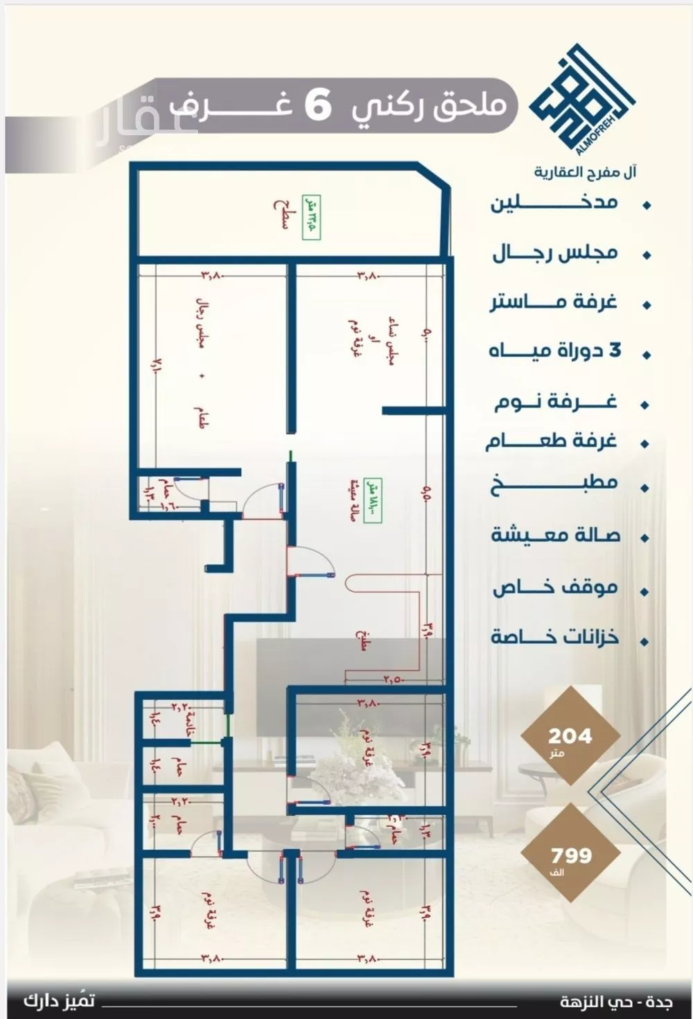 شقة 3 غرف في النزهة 3