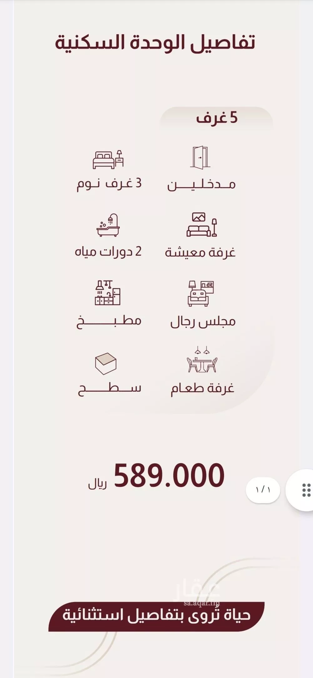 شقة 3 غرف في الريان 2