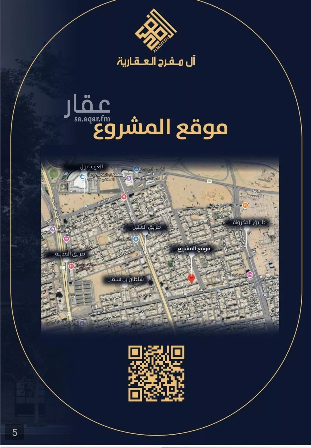 شقة 3 غرف في النزهة 5