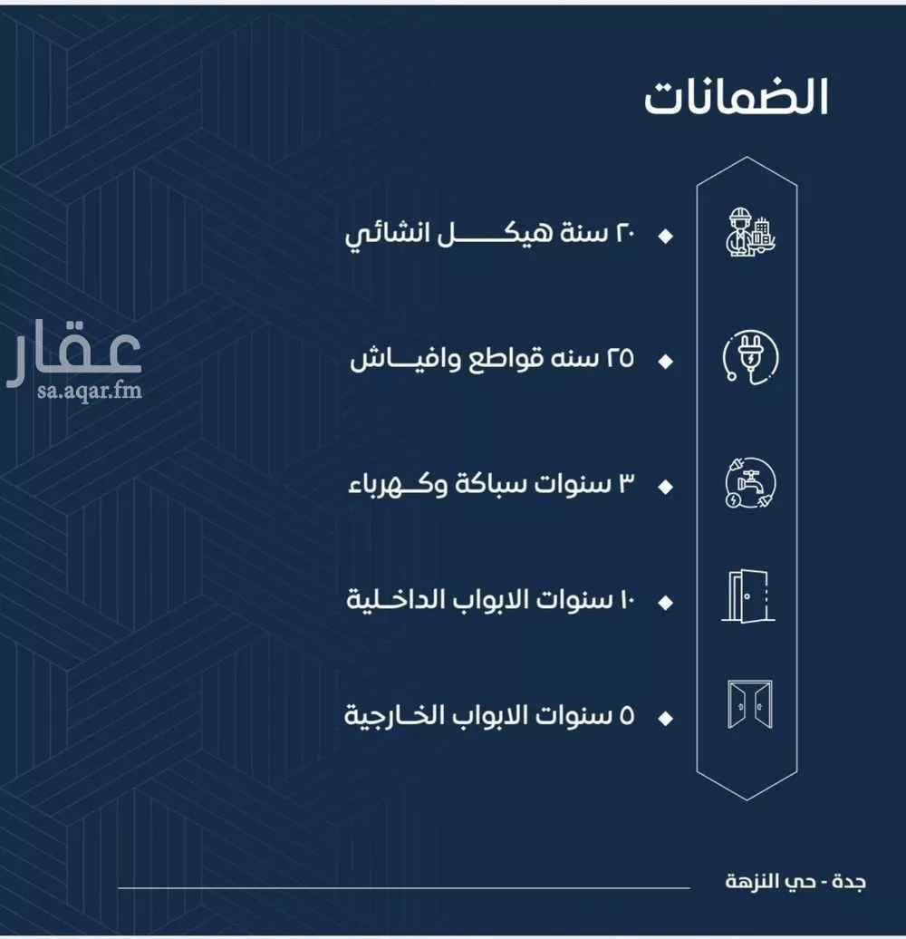 شقة 3 غرف في النزهة 4