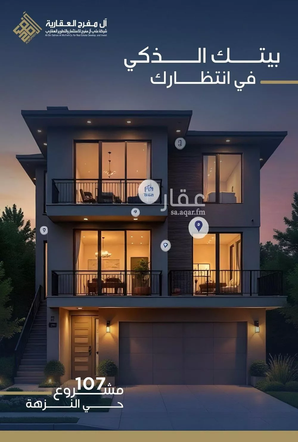 شقة 3 غرف في النزهة 1