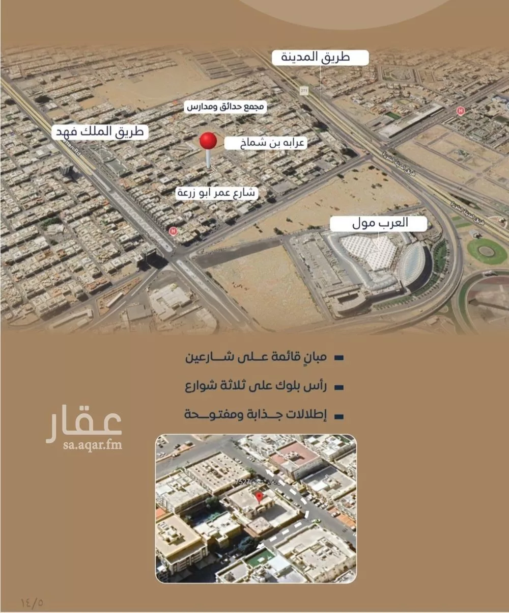 شقة 3 غرف في النزهة 5