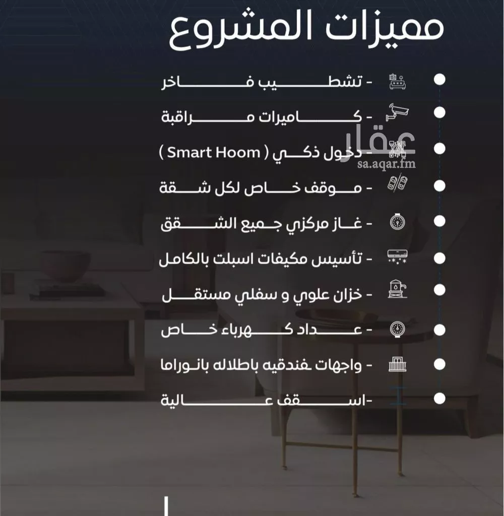 شقة 4 غرف في النزهة 3