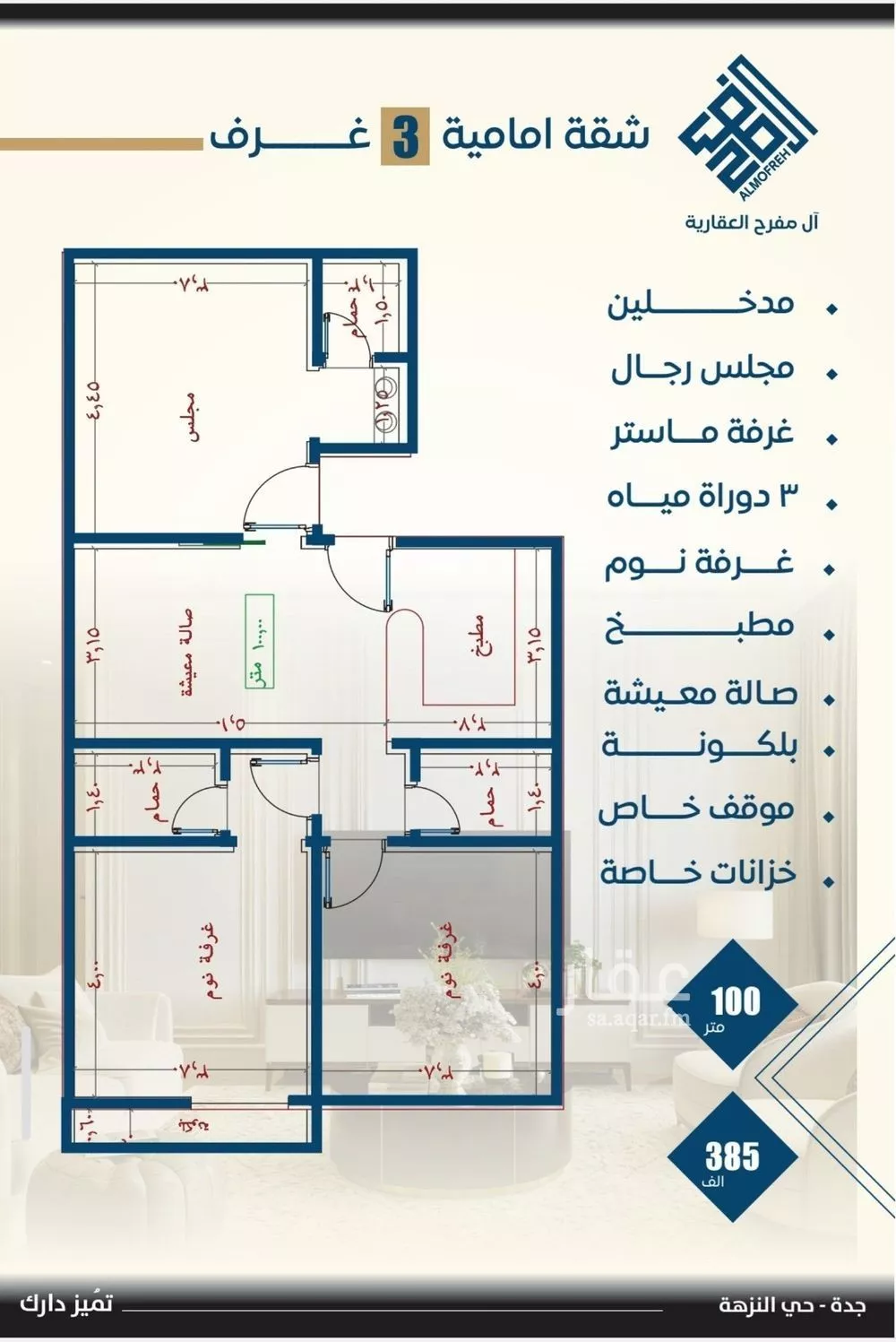 شقة 2 غرف في النزهة 5