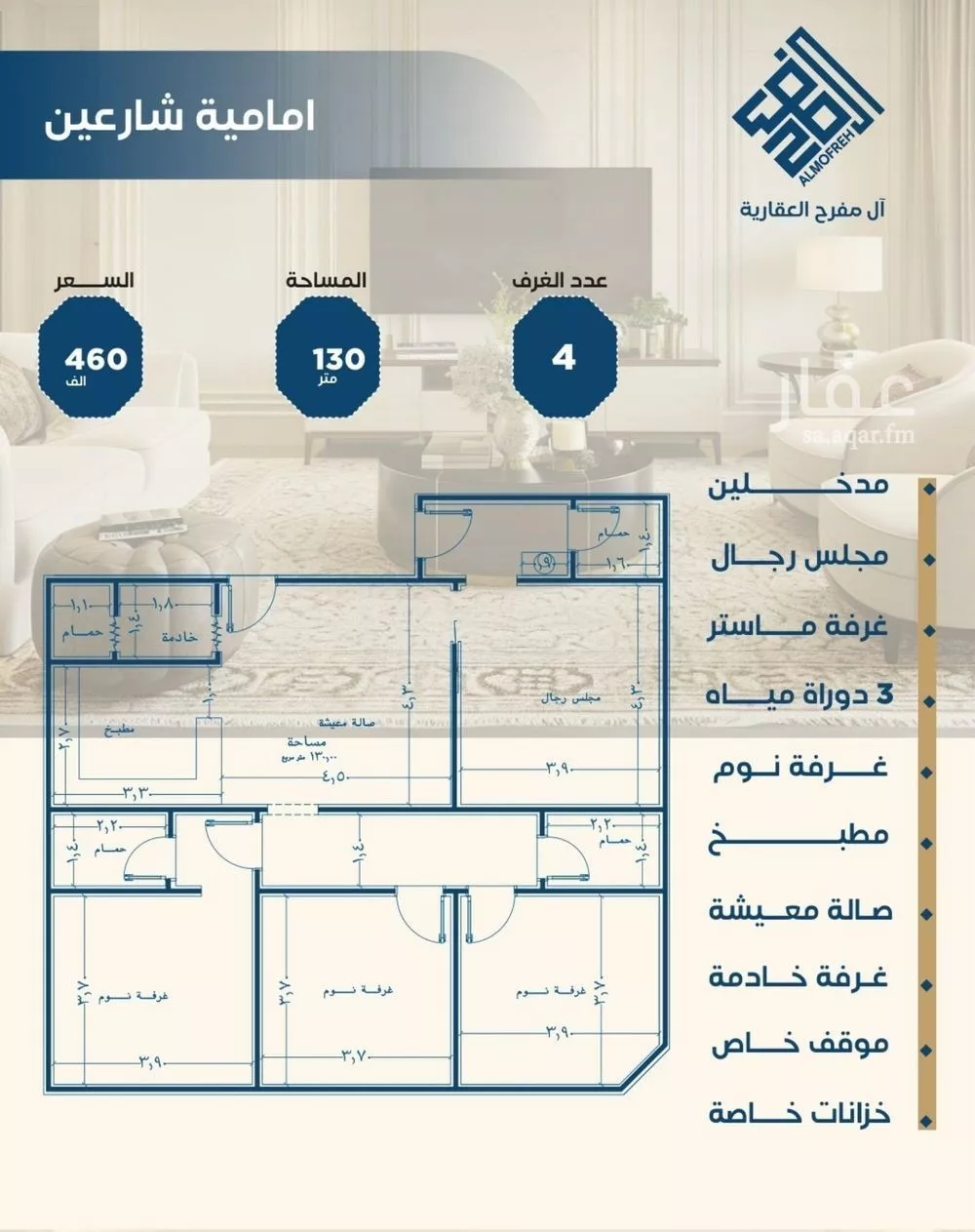 2 bedroom apartment in Al Nuzhah, Jeddah 4