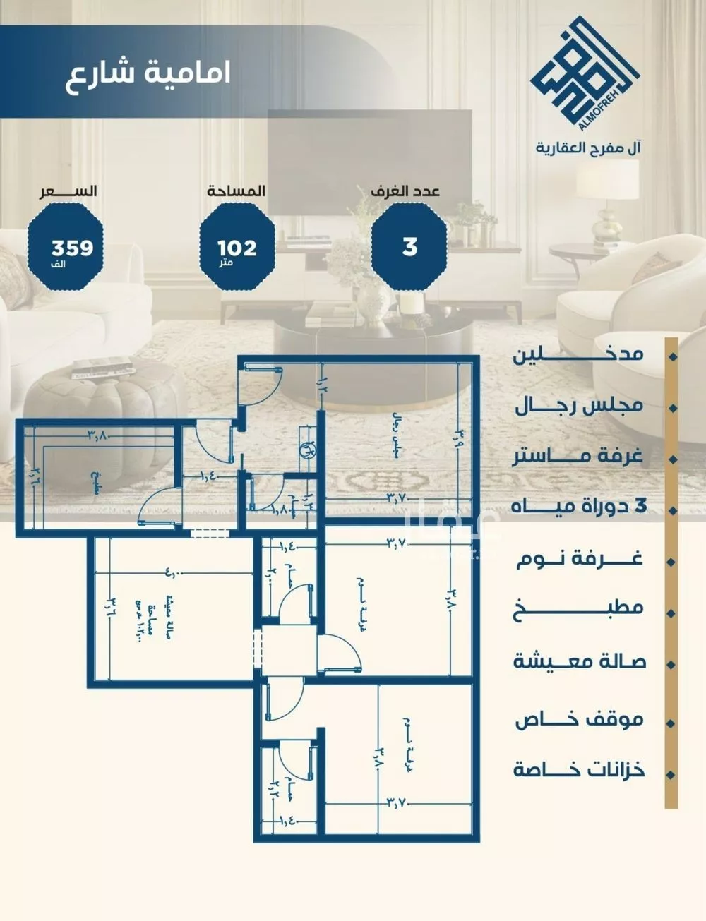 شقة 6 غرف في النزهة 3