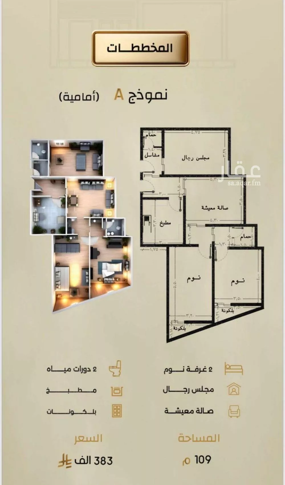3 bedroom apartment in Al Rabwa, Jeddah 10