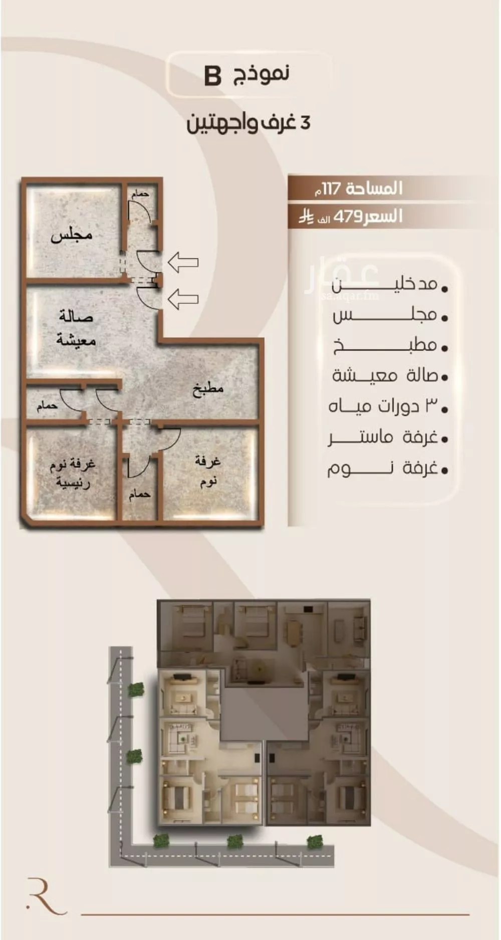 شقة 3 غرف في الفيصلية 5